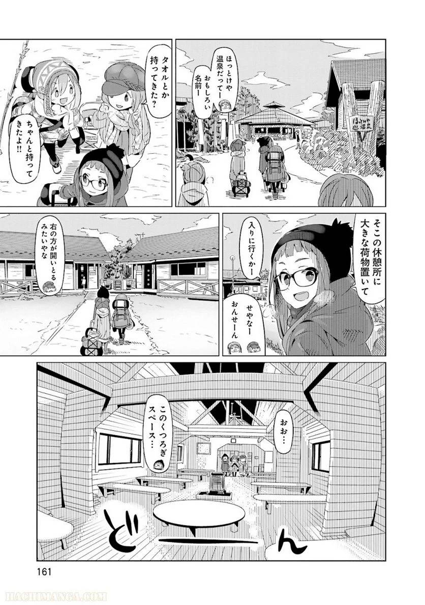 Page 161