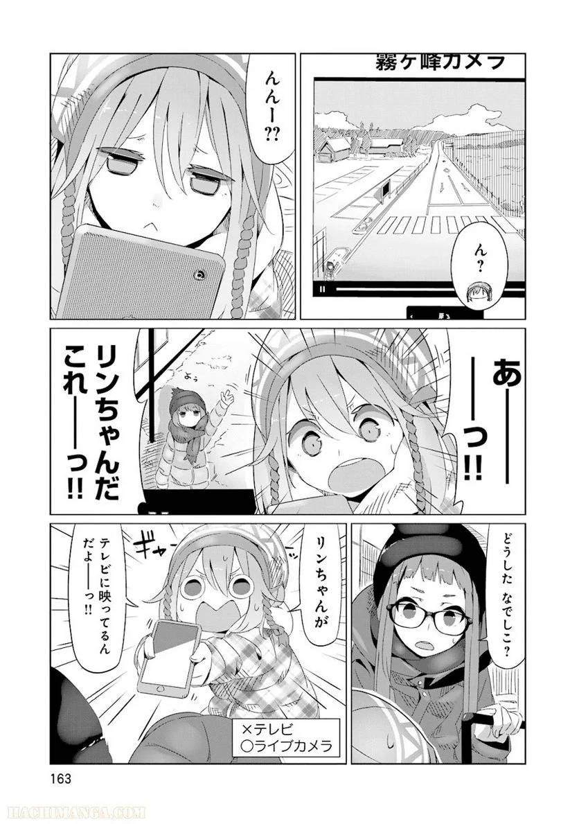 Page 163