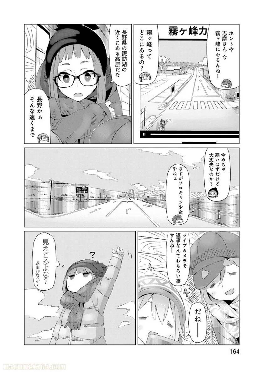 Page 164