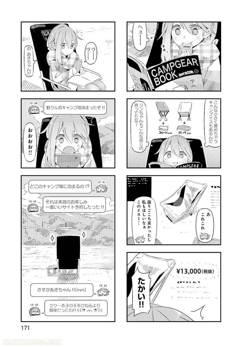 Page 171