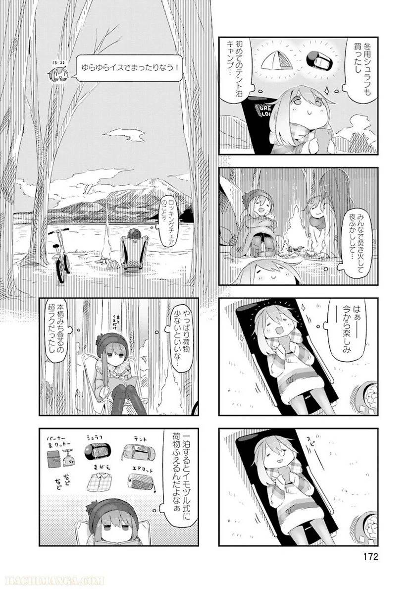 Page 172