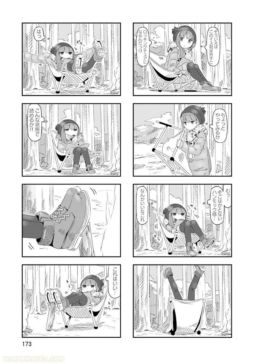 Page 173