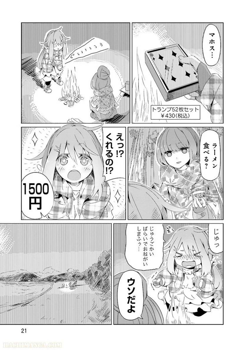 Page 21