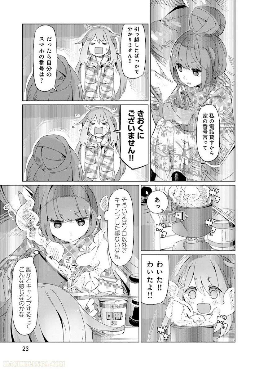 Page 23