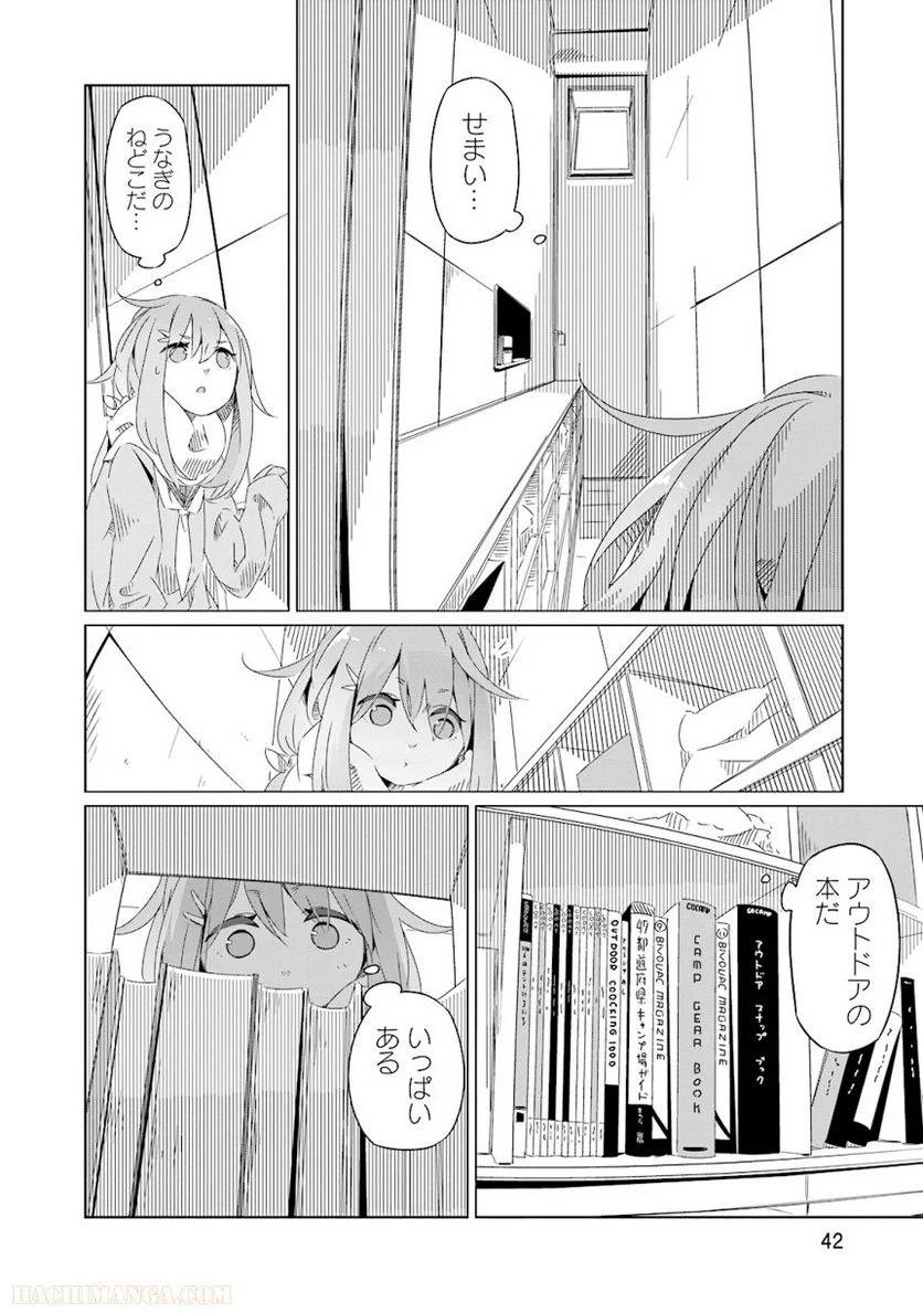 Page 42