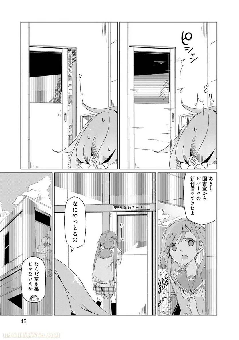 Page 45