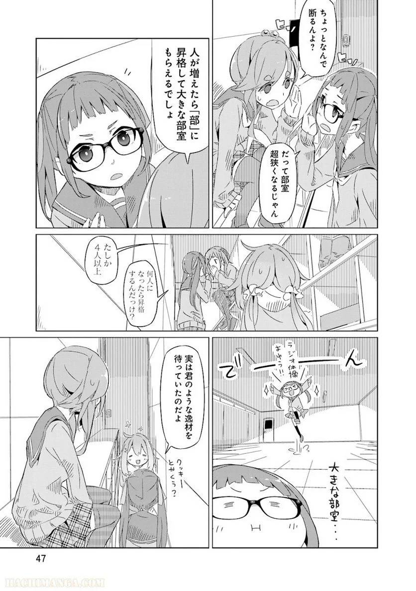 Page 47