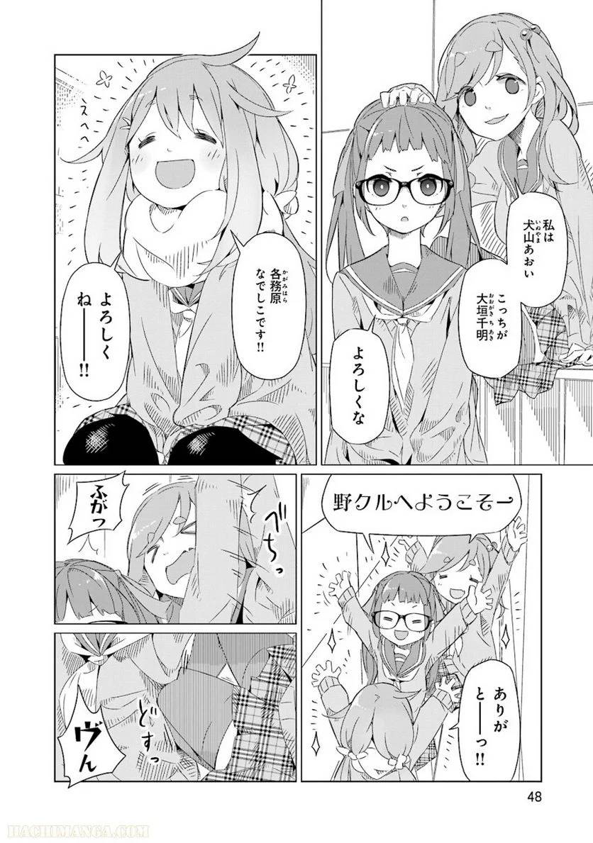 Page 48