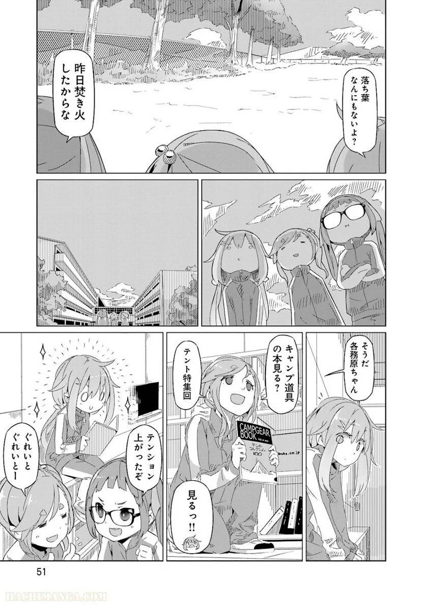 Page 51