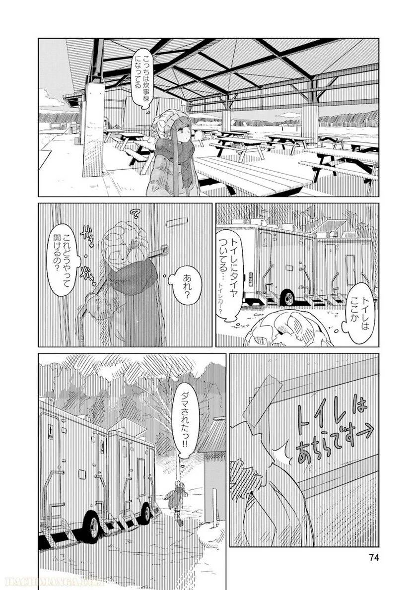 Page 74