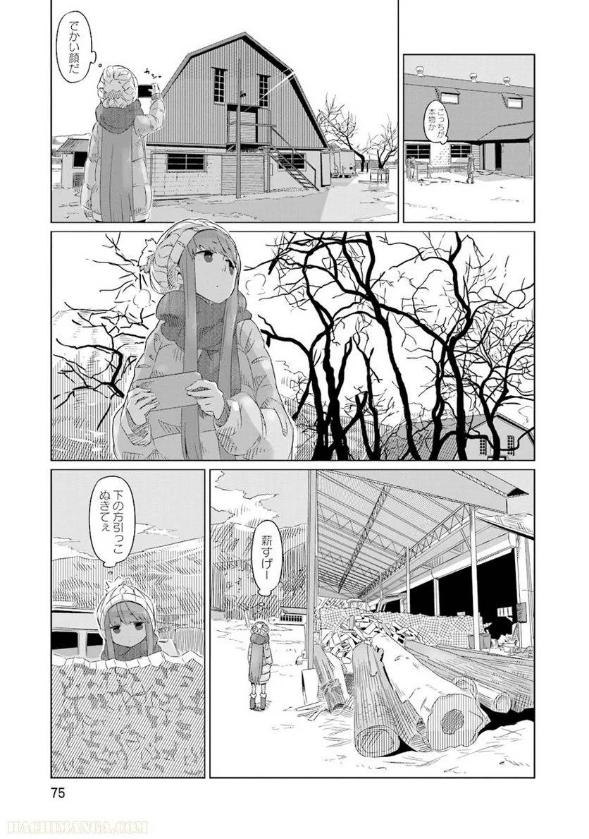 Page 75