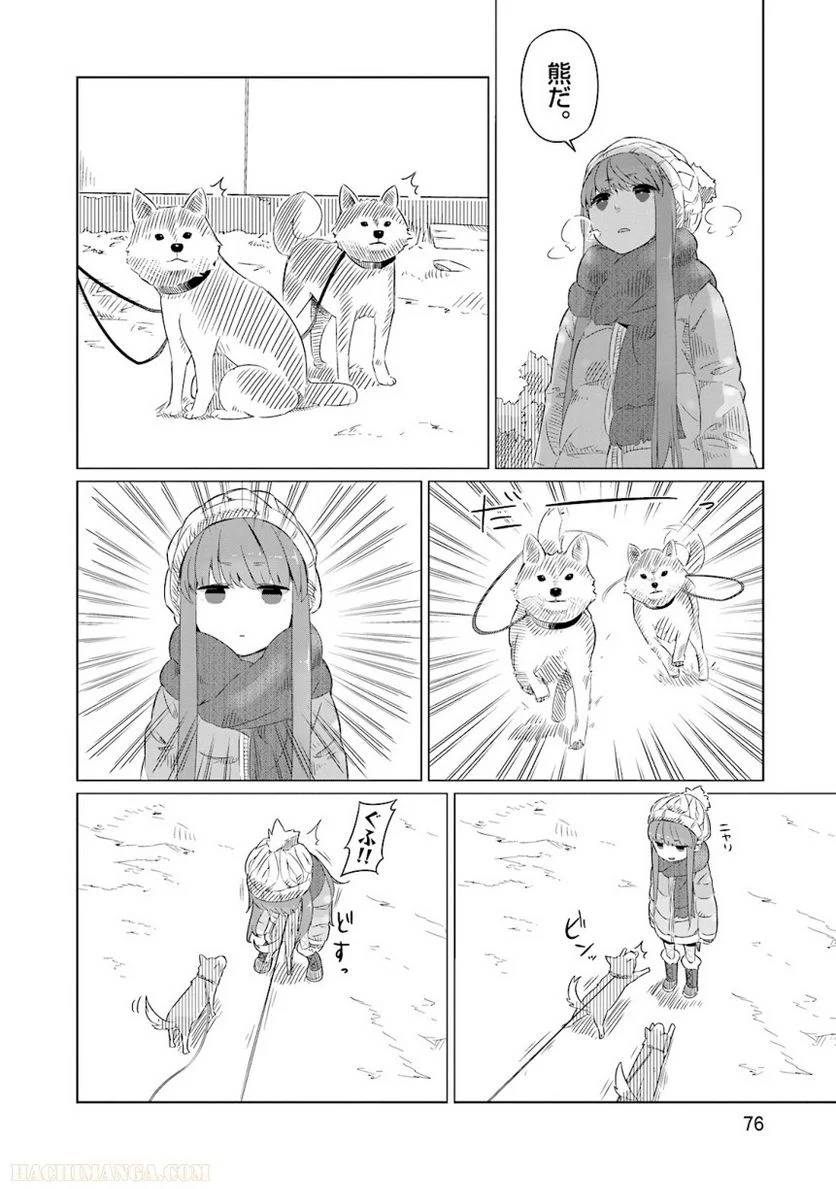 Page 76