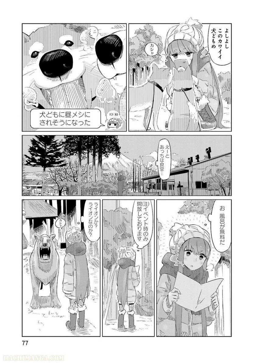 Page 77