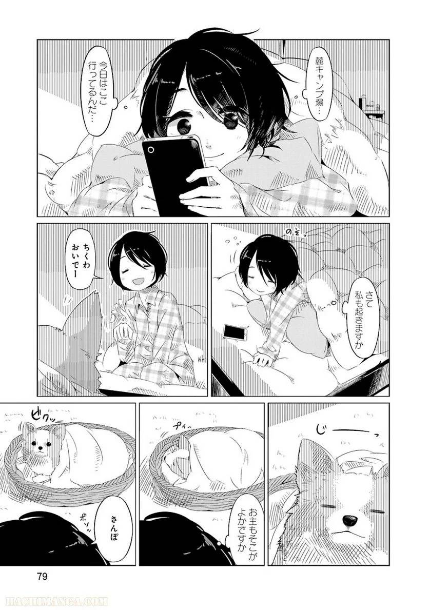 Page 79
