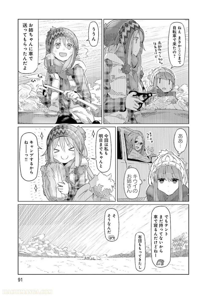 Page 91