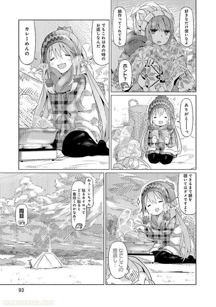 Page 93
