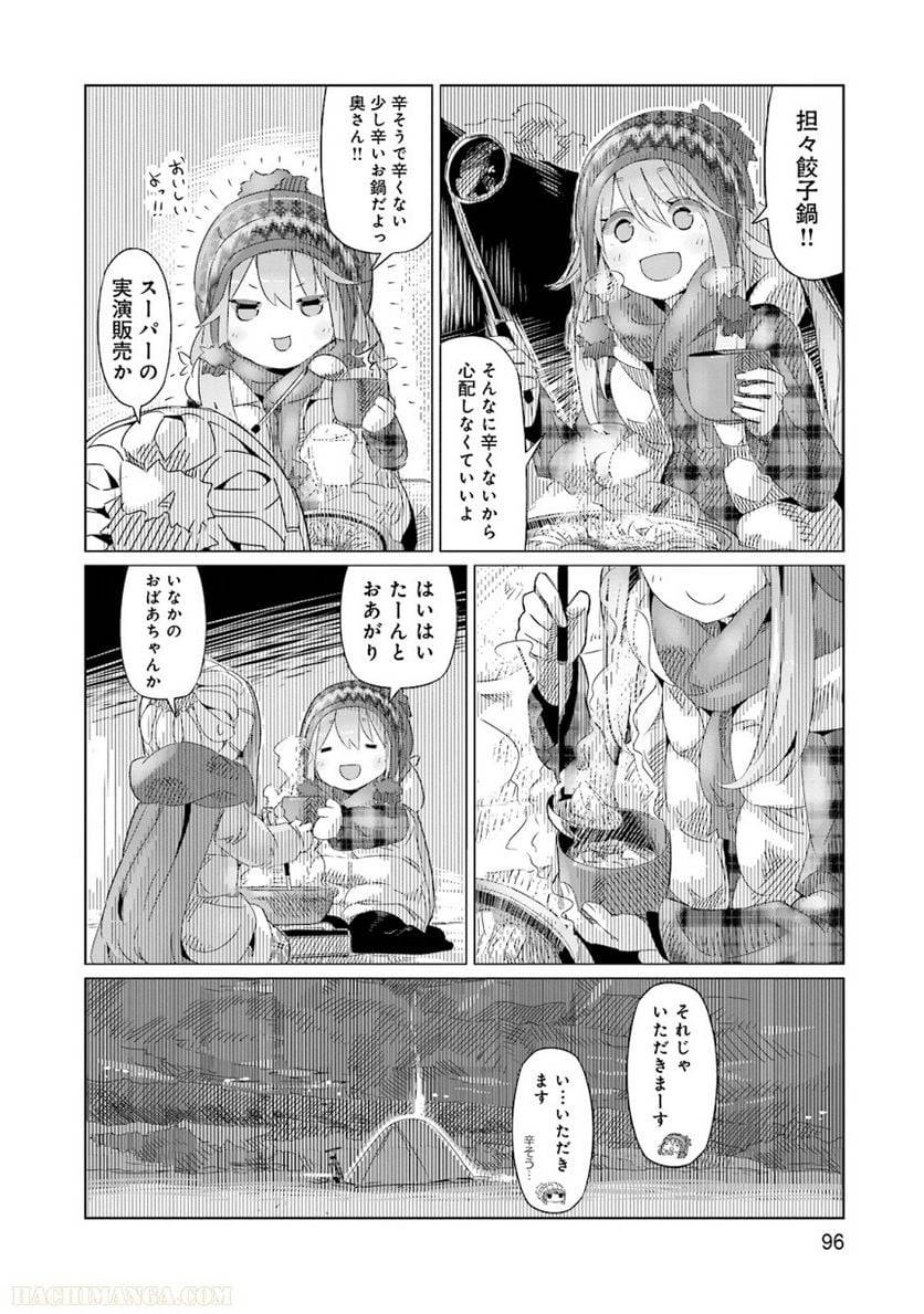 Page 96