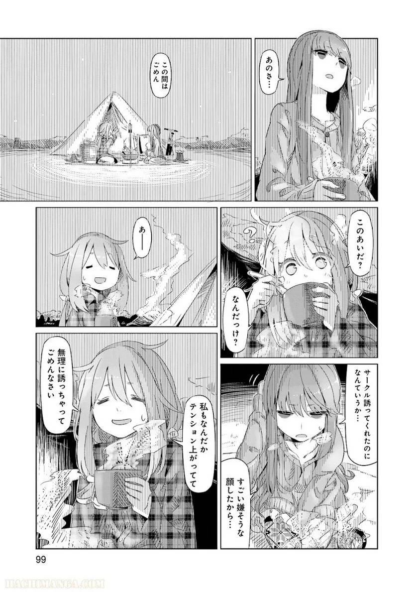 Page 99