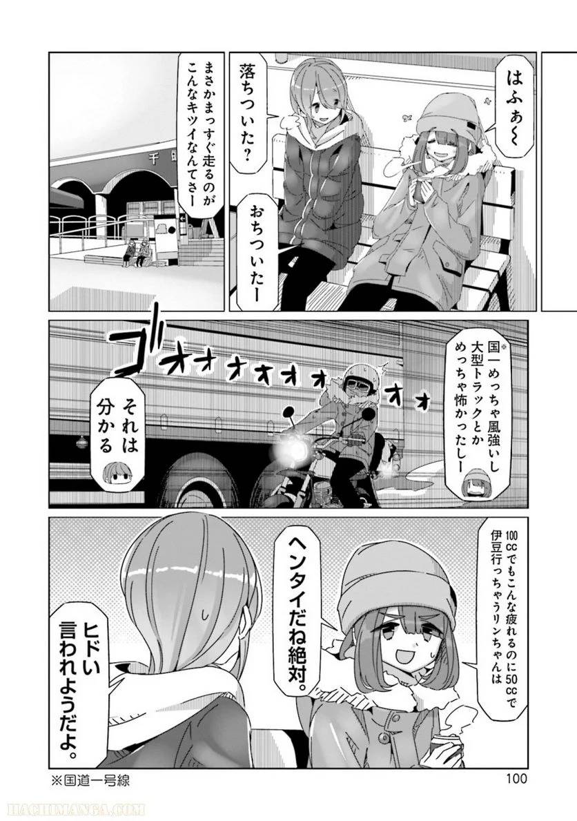 Page 100