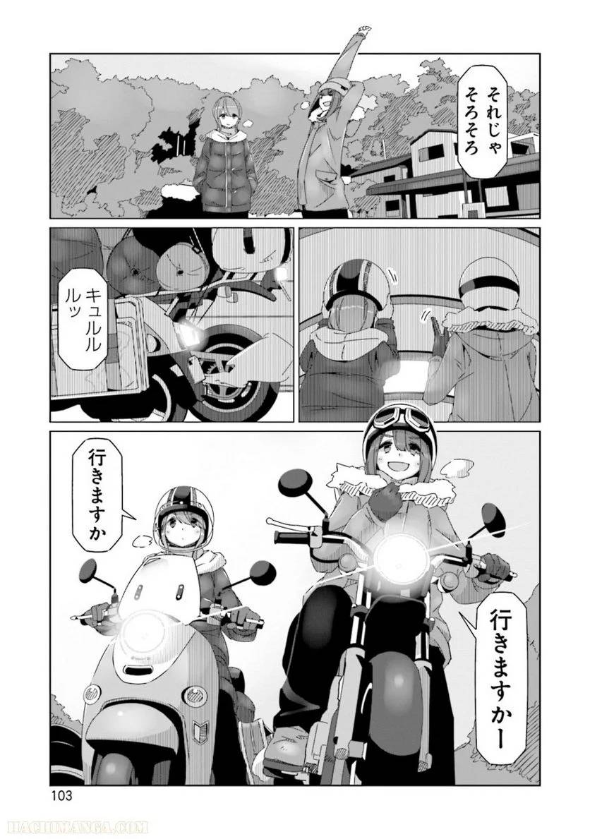 Page 103