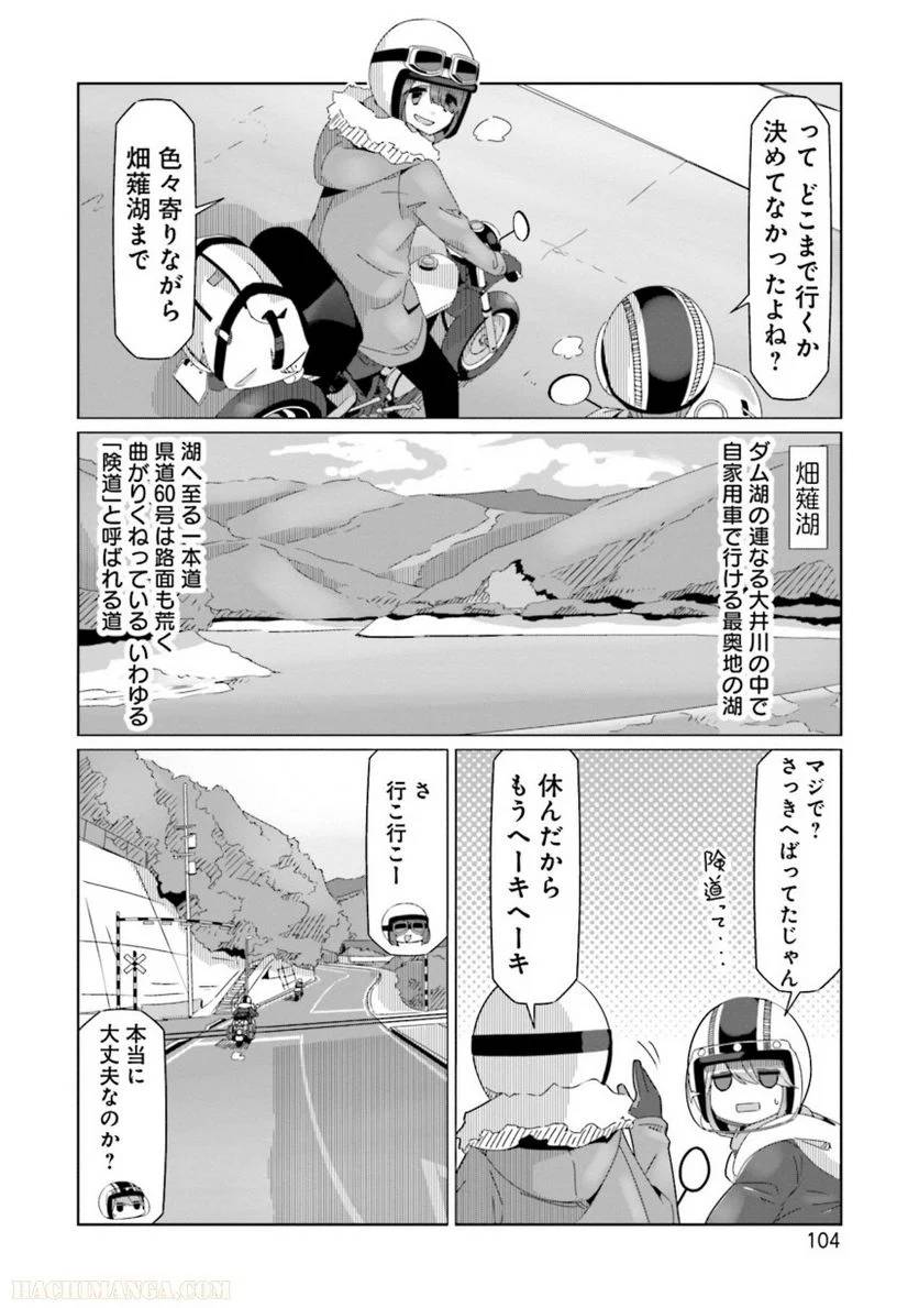 Page 104