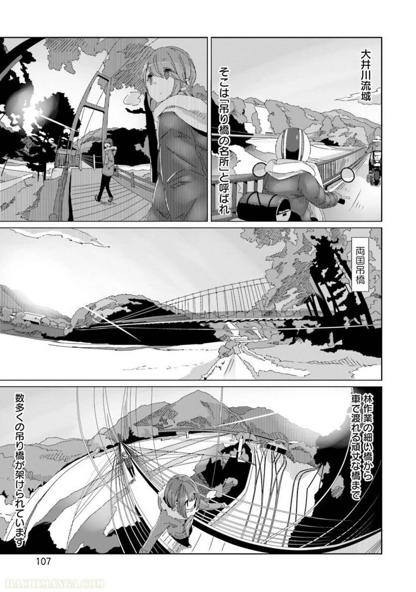 Page 107