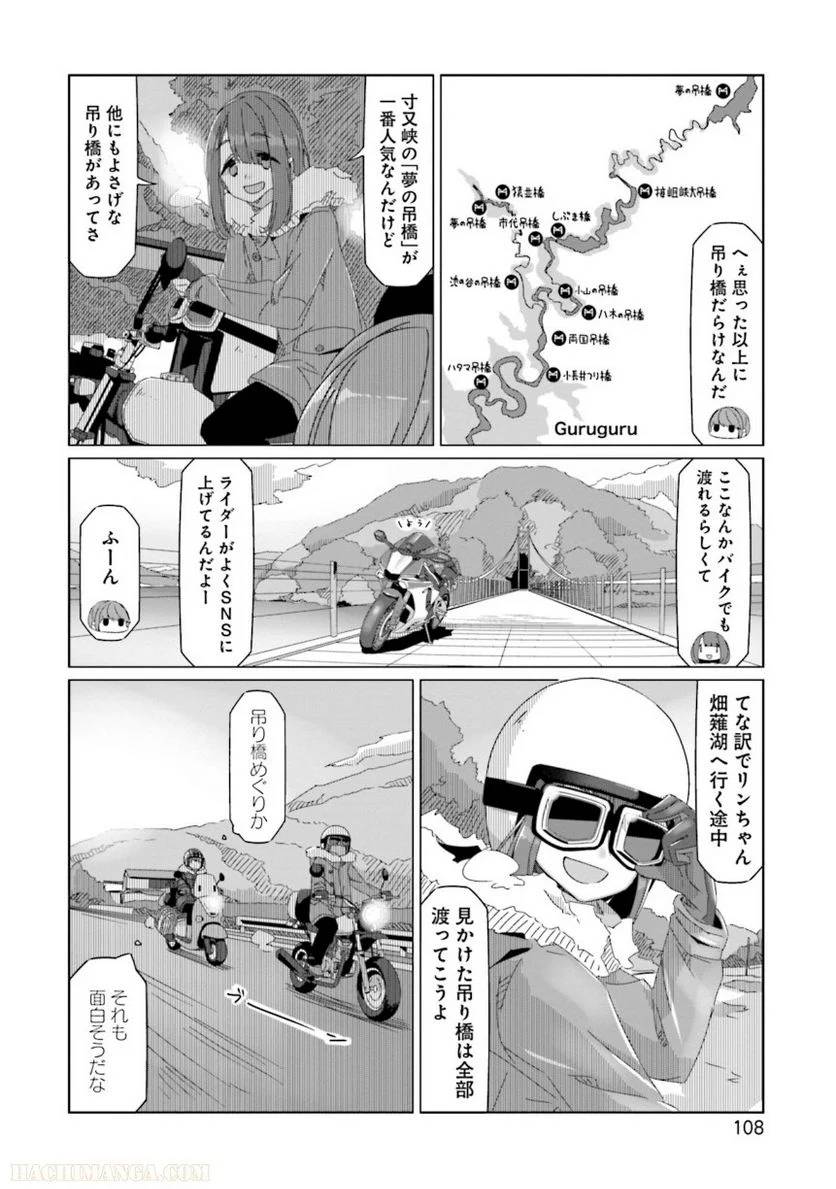 Page 108