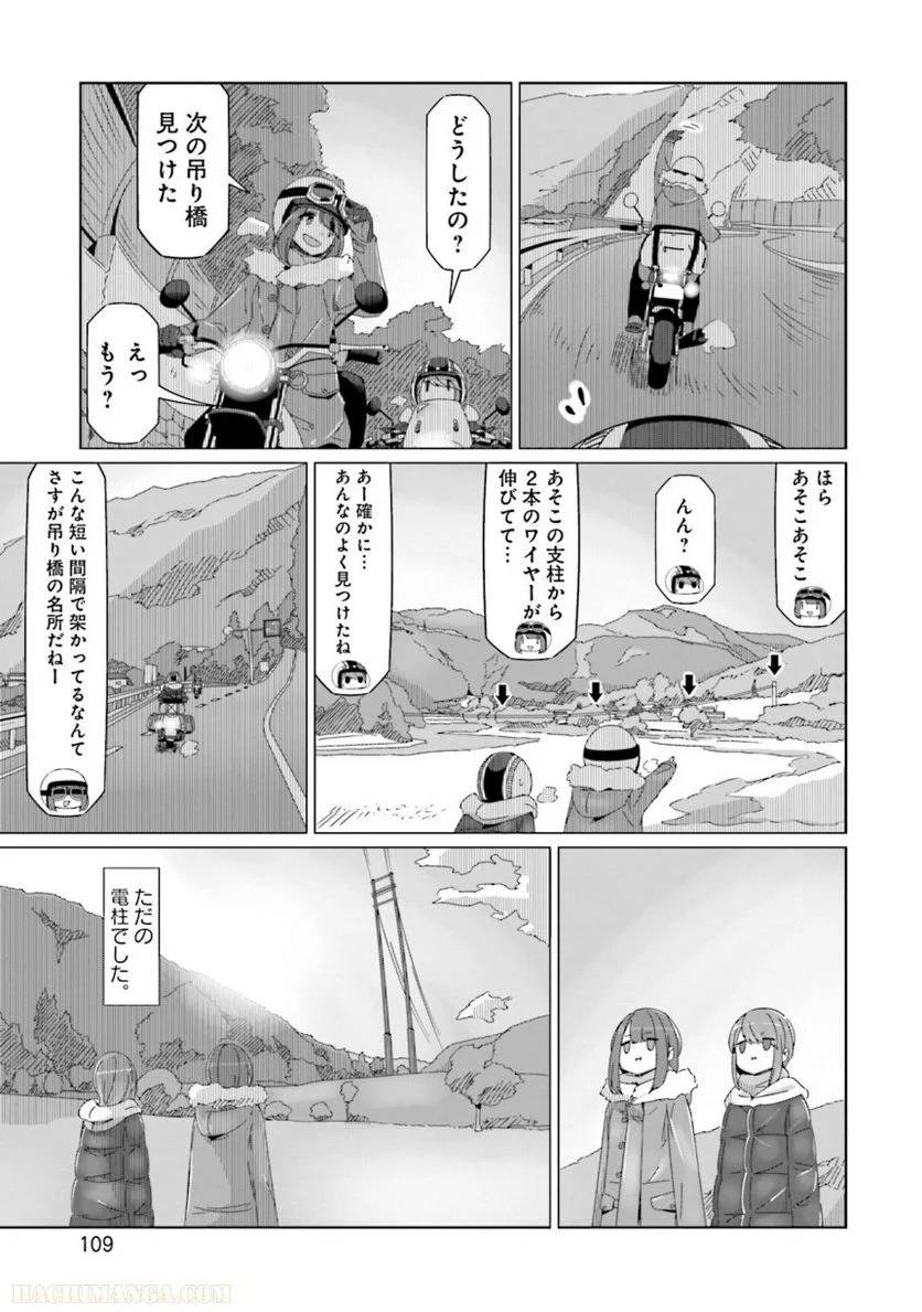 Page 109