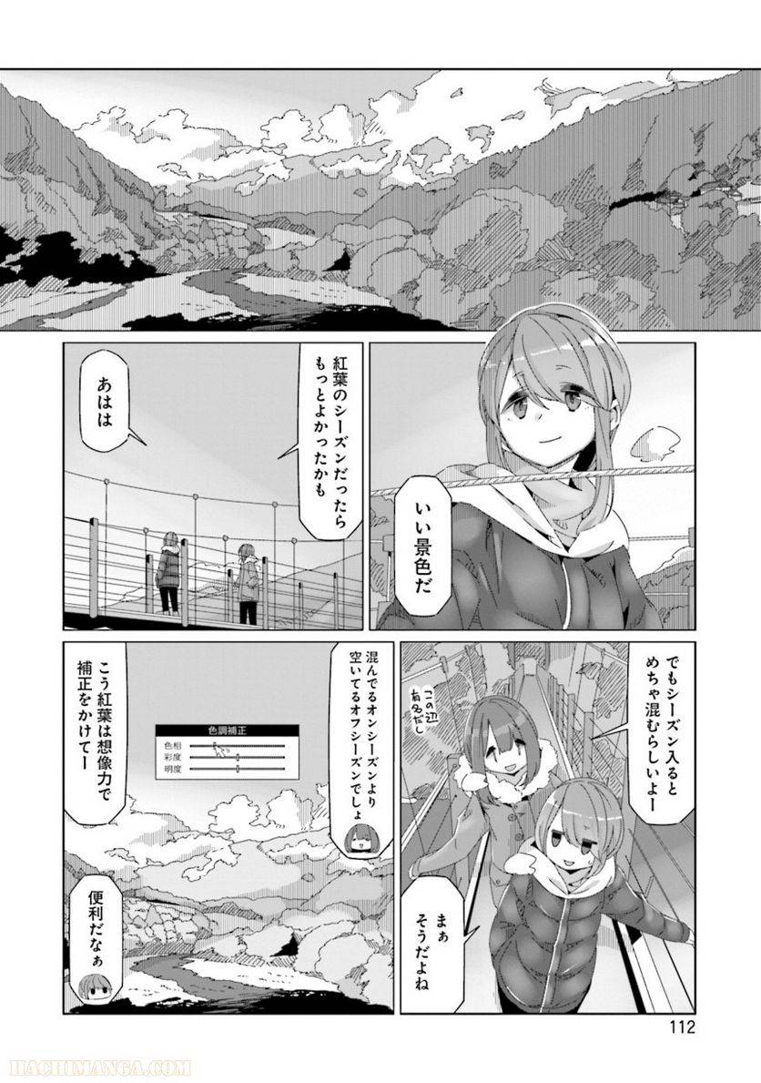 Page 112