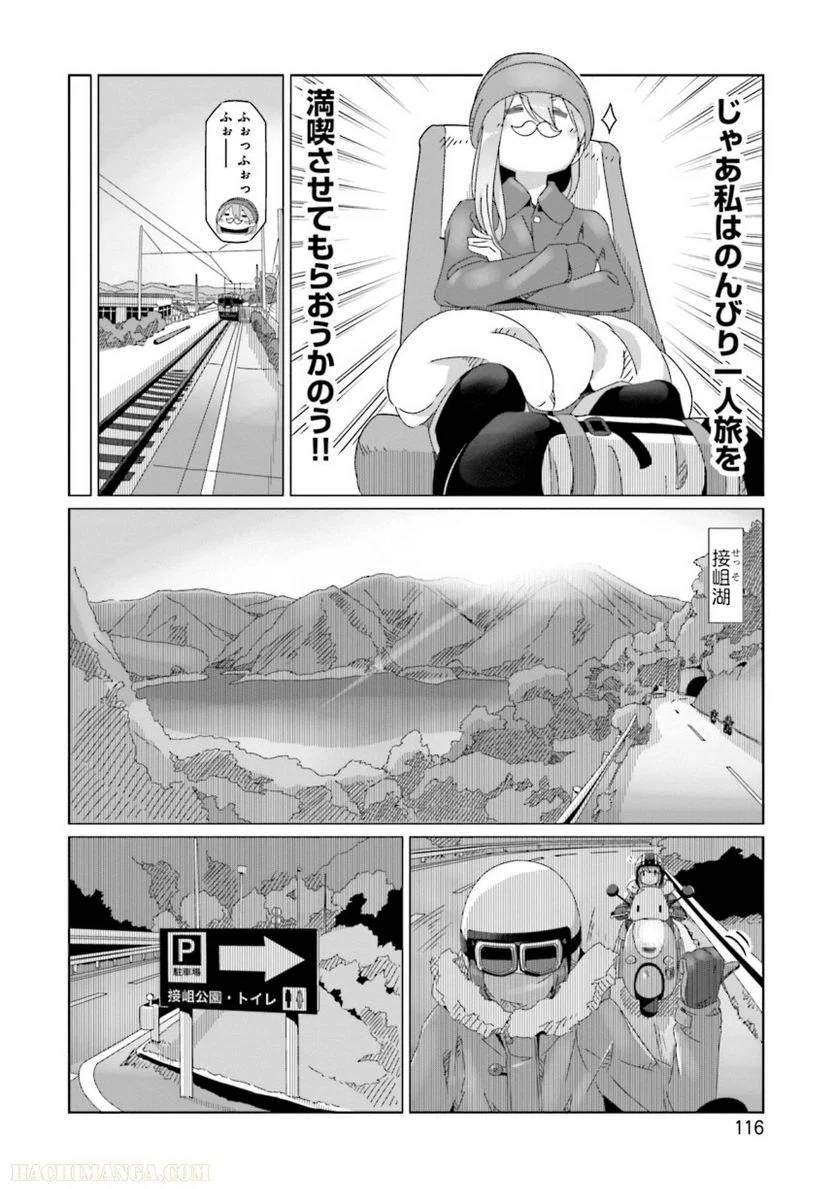 Page 116