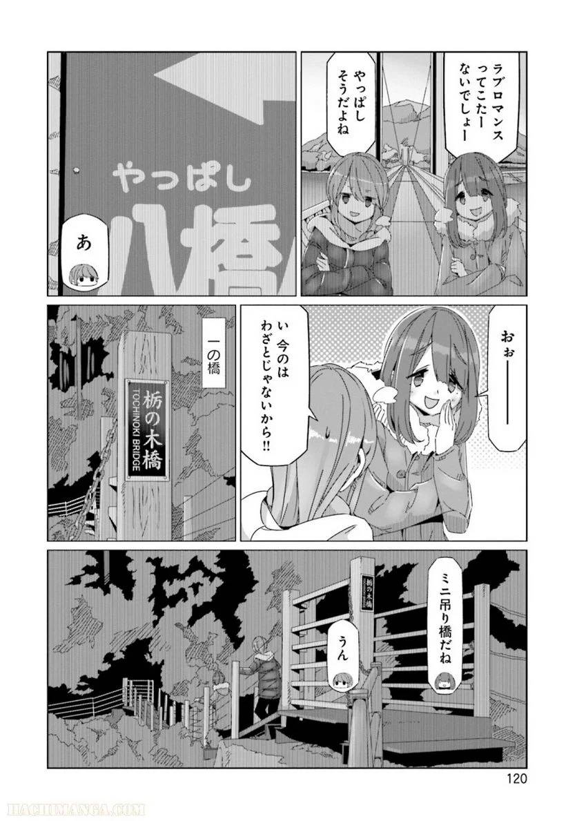 Page 120