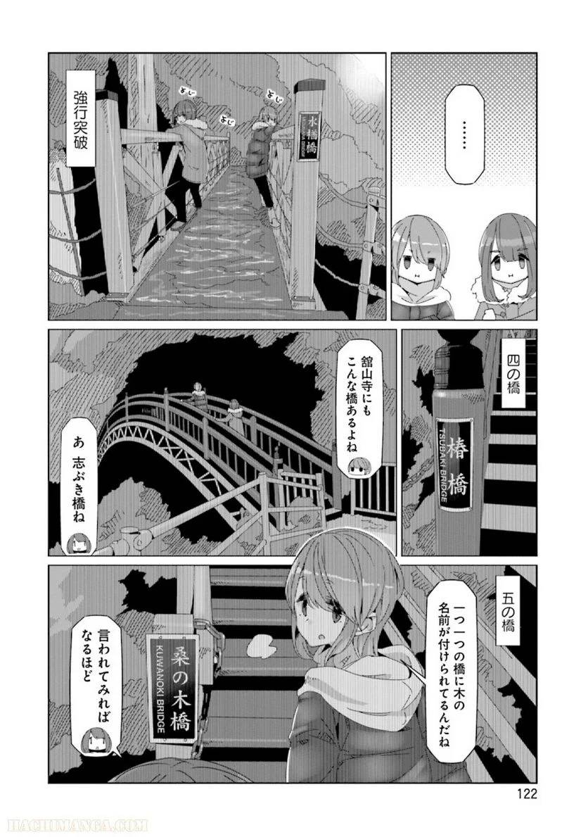 Page 122