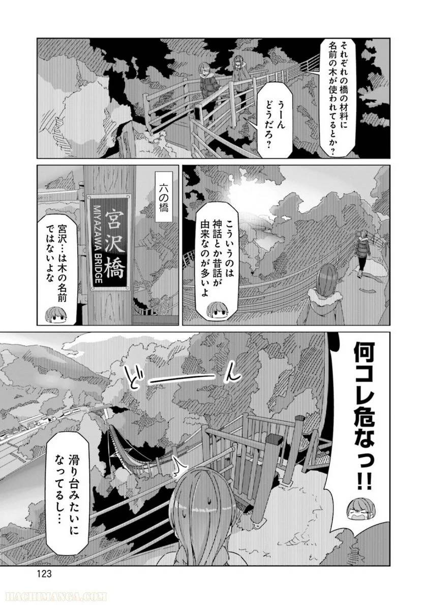 Page 123