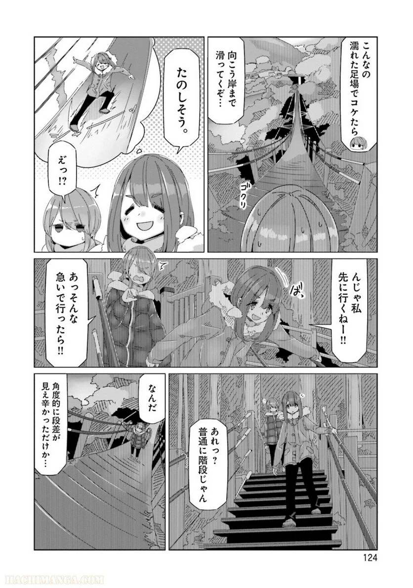 Page 124