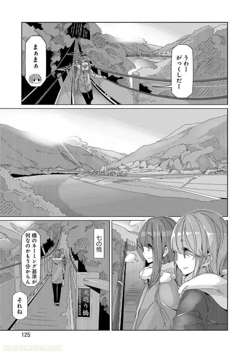 Page 125
