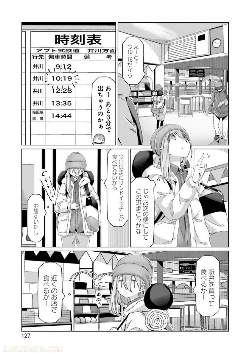 Page 127
