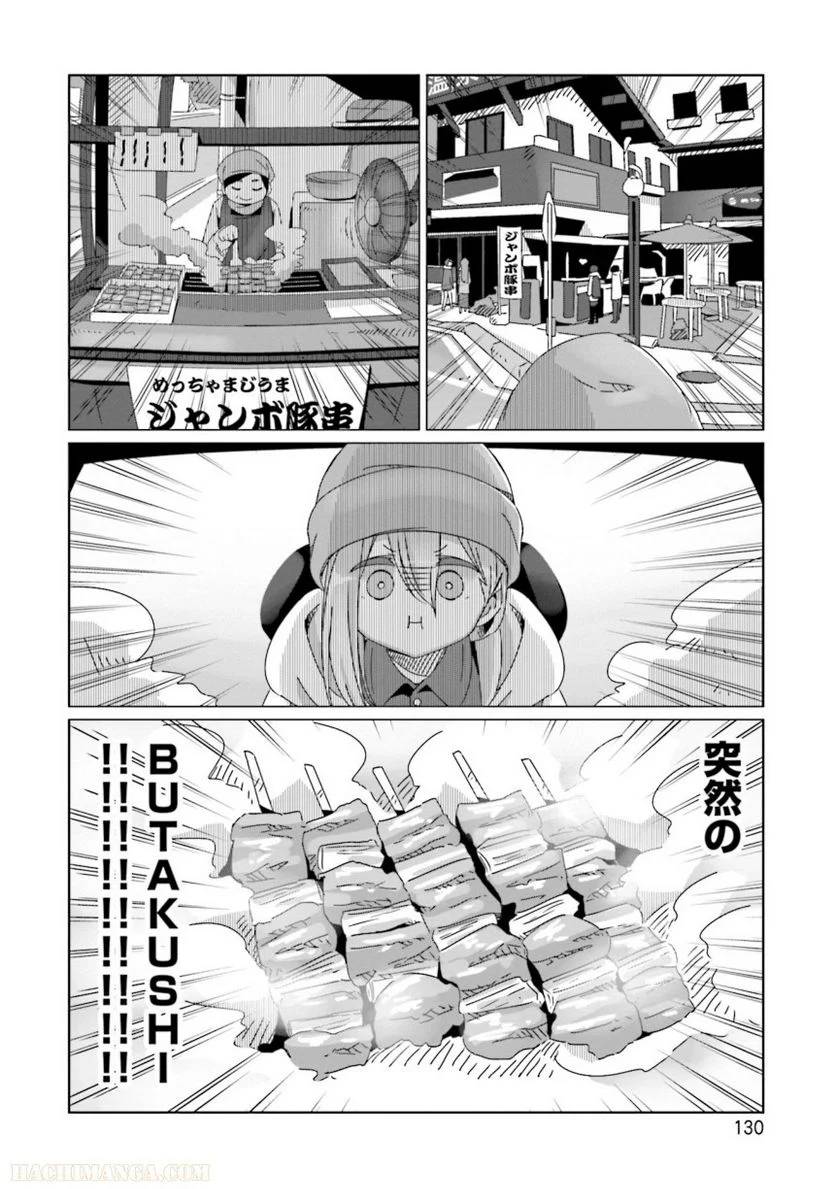 Page 130