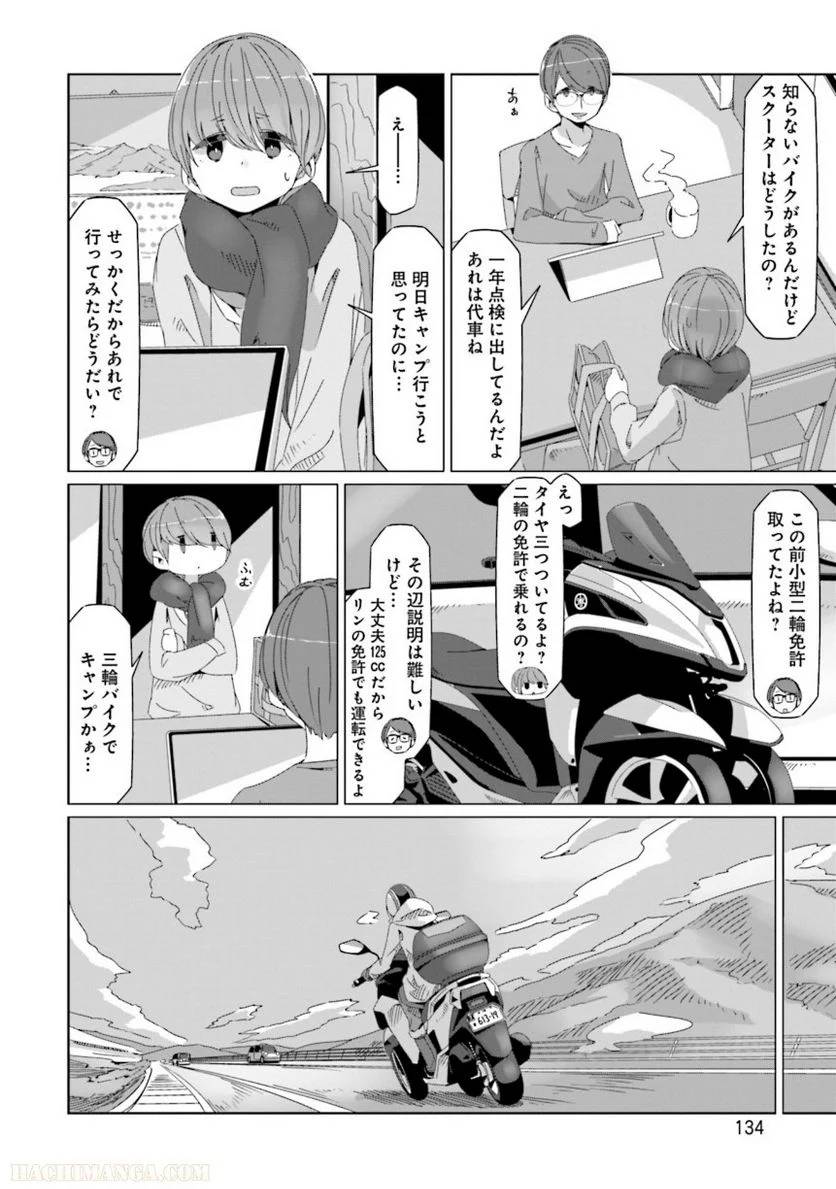 Page 134
