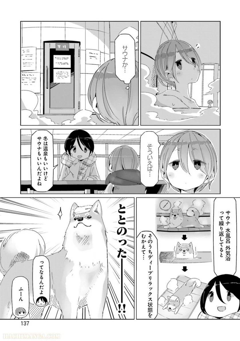 Page 137