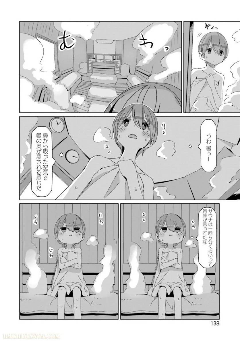 Page 138