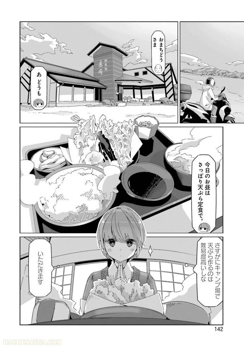 Page 142