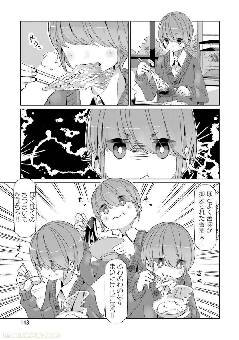 Page 143