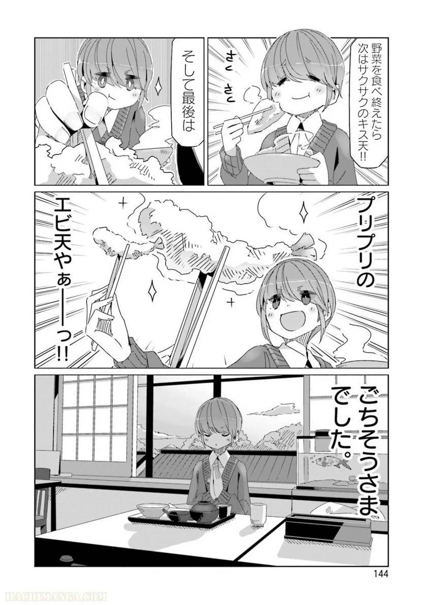 Page 144