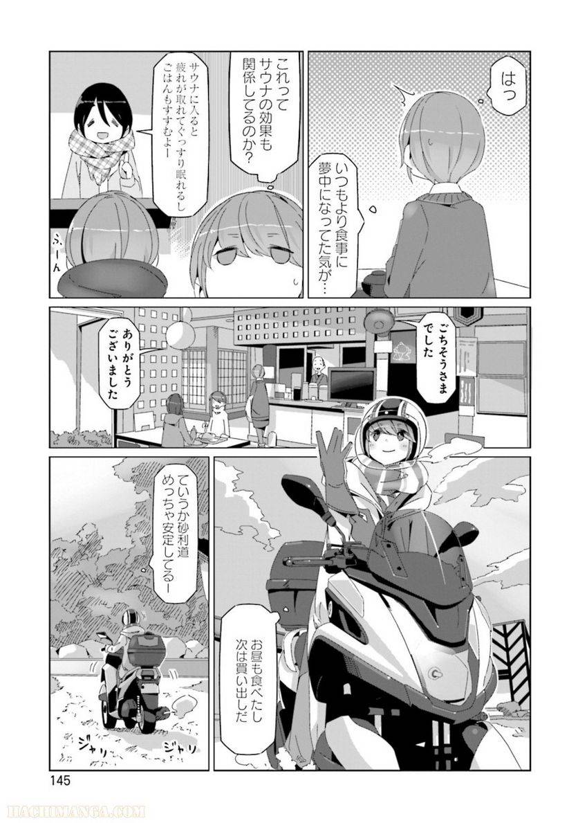 Page 145