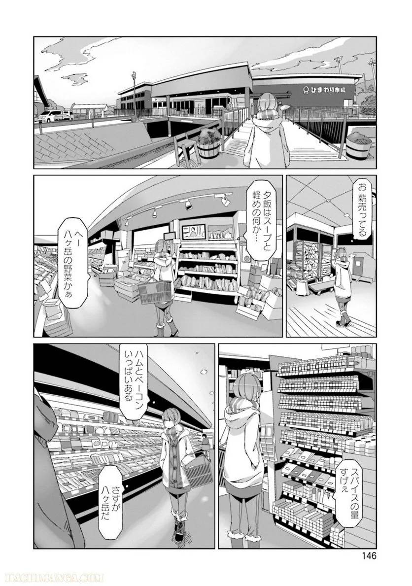 Page 146