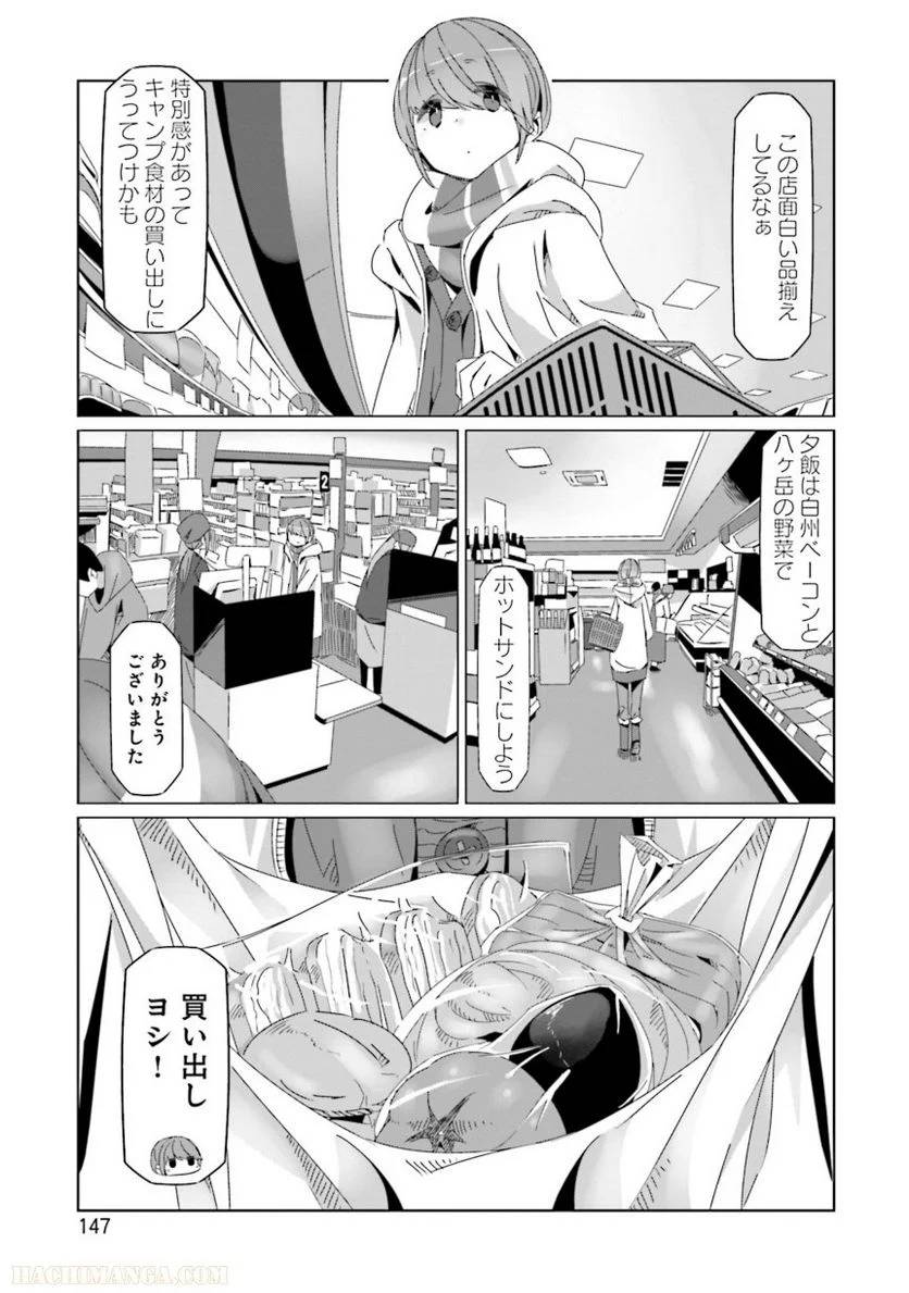 Page 147