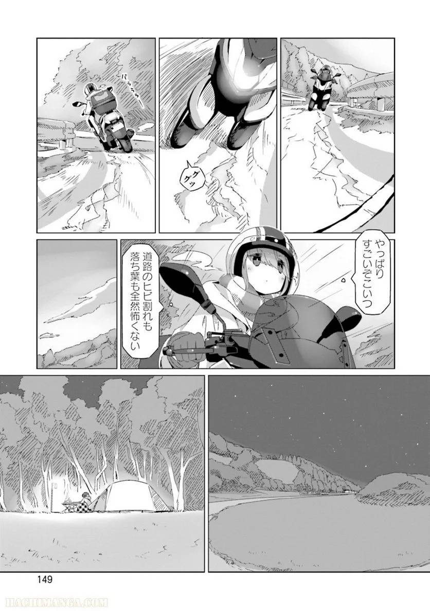 Page 149