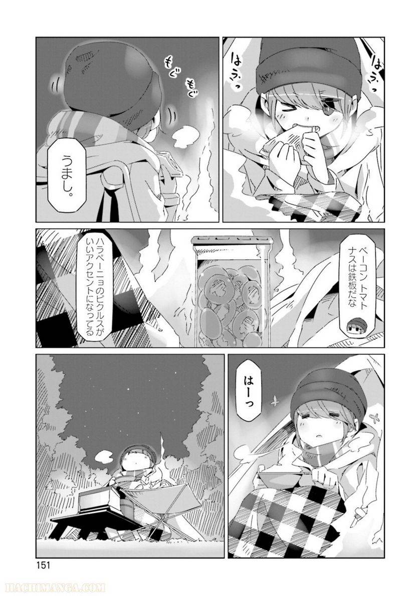 Page 151