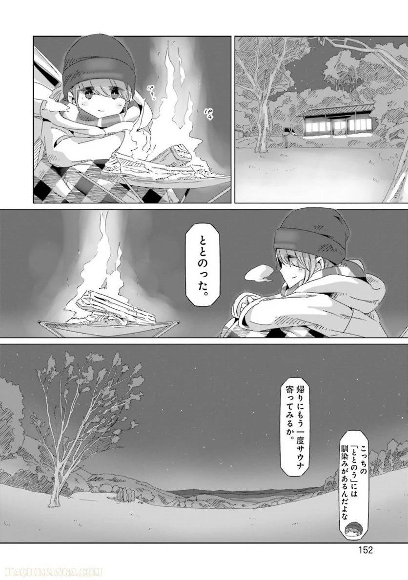 Page 152