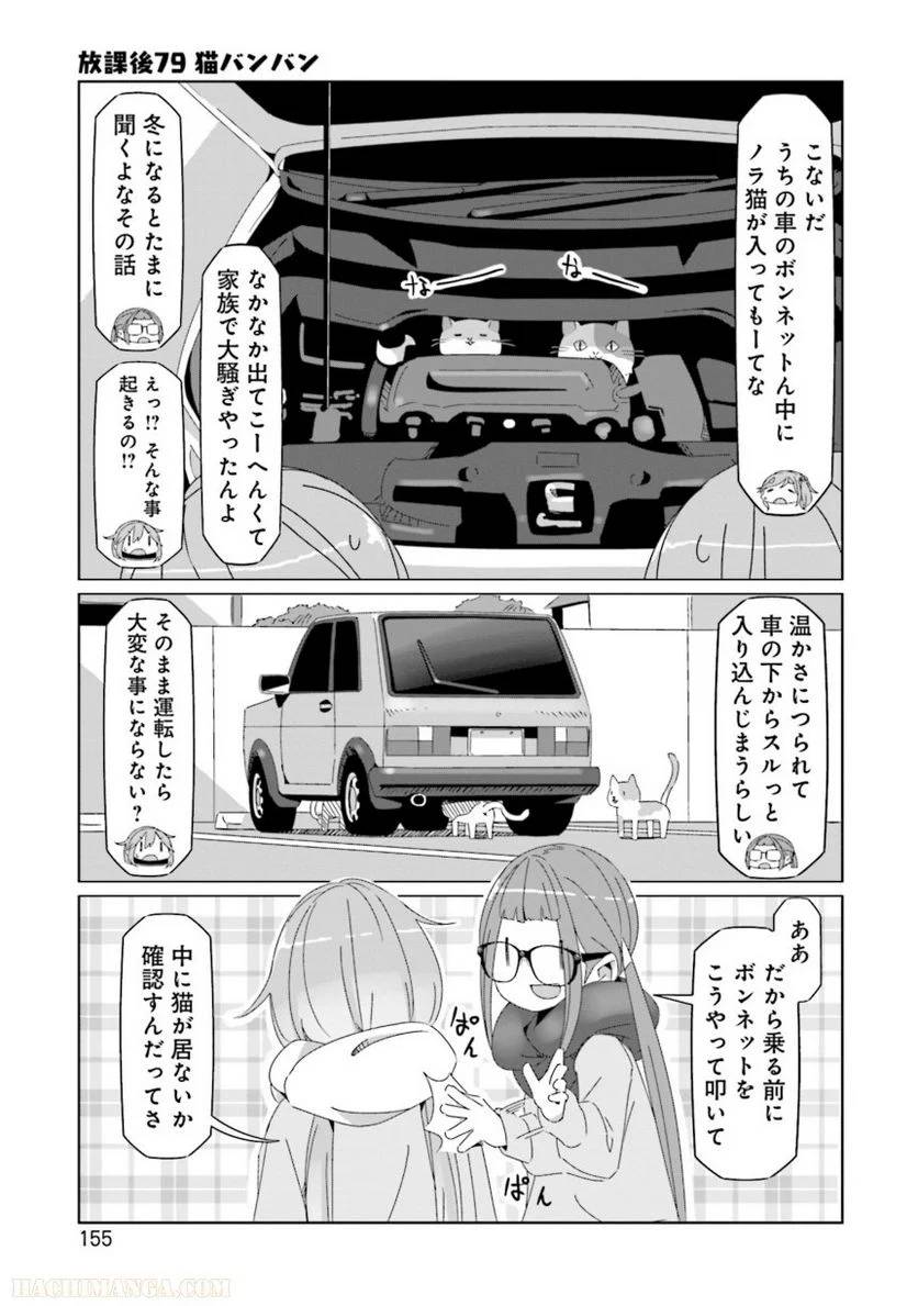 Page 155